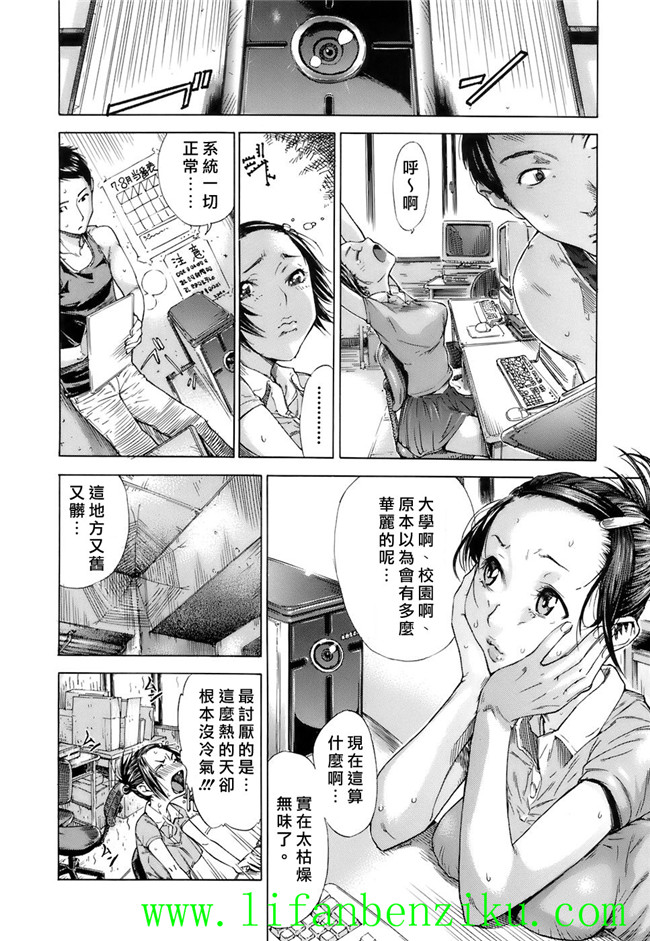 里番触手绅士本子:[笹川ハヤシ] 処女通信h漫画