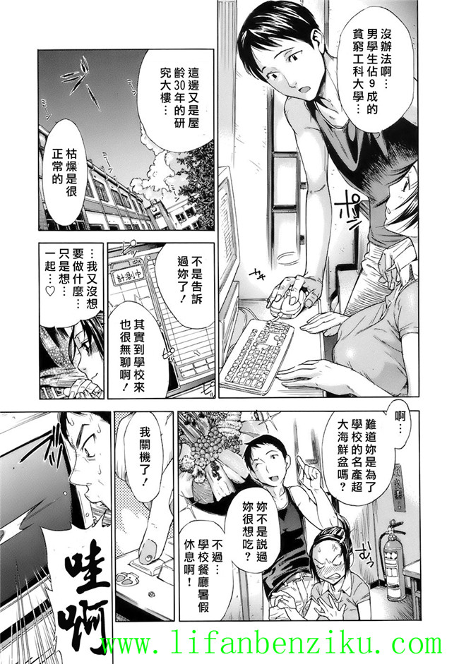 里番触手绅士本子:[笹川ハヤシ] 処女通信h漫画