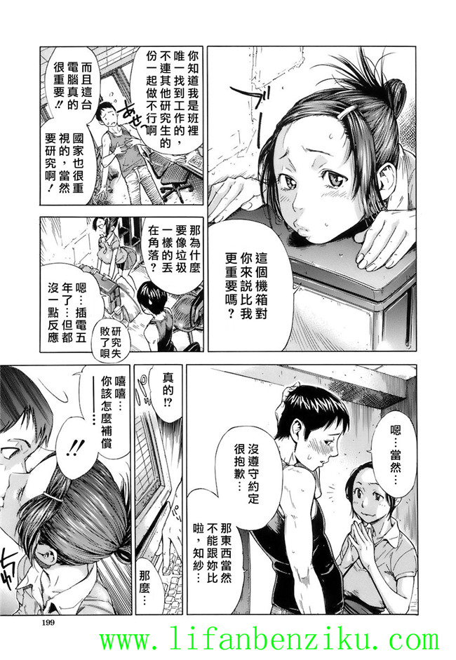 里番触手绅士本子:[笹川ハヤシ] 処女通信h漫画