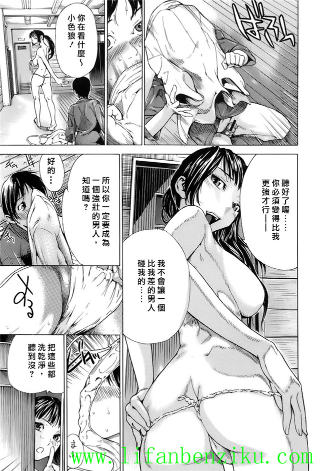 里番触手绅士本子:[笹川ハヤシ] 処女通信h漫画