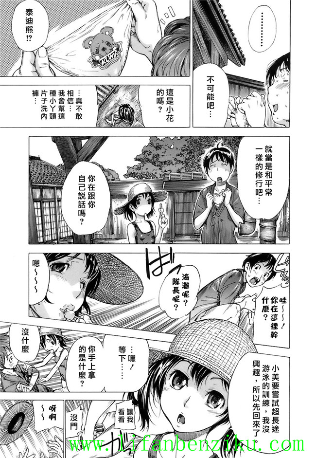 里番触手绅士本子:[笹川ハヤシ] 処女通信h漫画