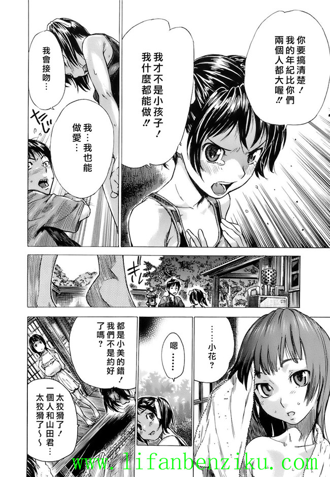 里番触手绅士本子:[笹川ハヤシ] 処女通信h漫画