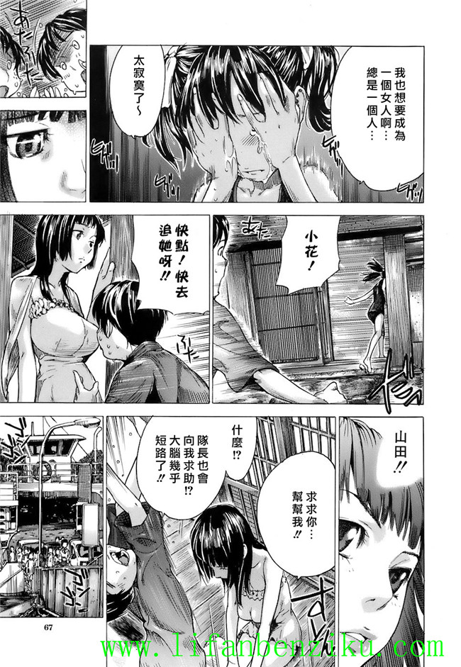 里番触手绅士本子:[笹川ハヤシ] 処女通信h漫画