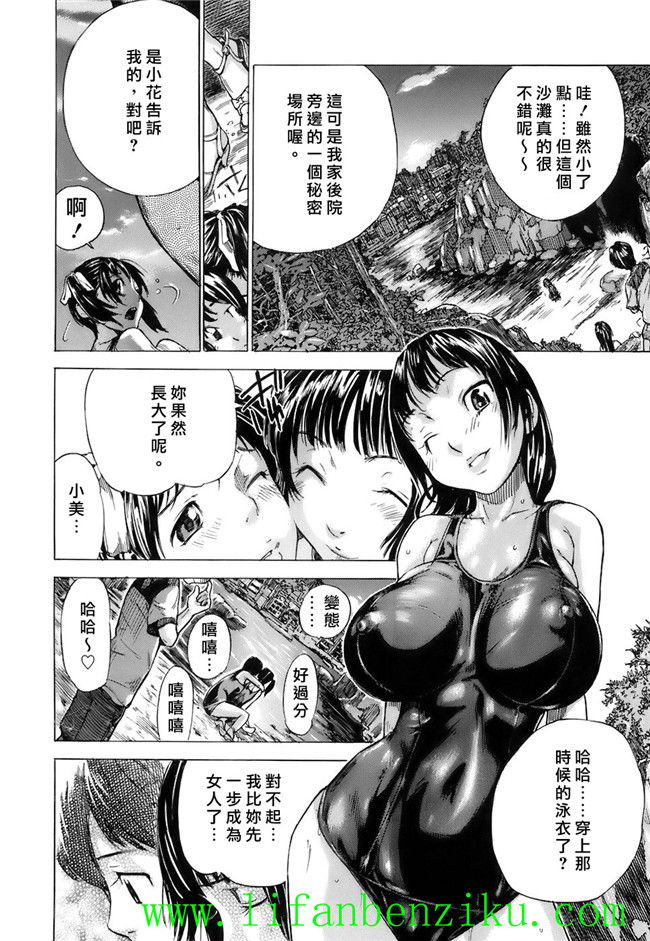 里番触手绅士本子:[笹川ハヤシ] 処女通信h漫画