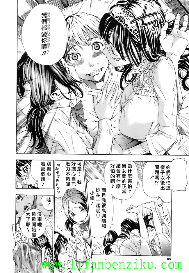 里番触手绅士本子:[笹川ハヤシ] 処女通信h漫画