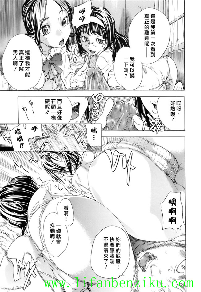 里番触手绅士本子:[笹川ハヤシ] 処女通信h漫画