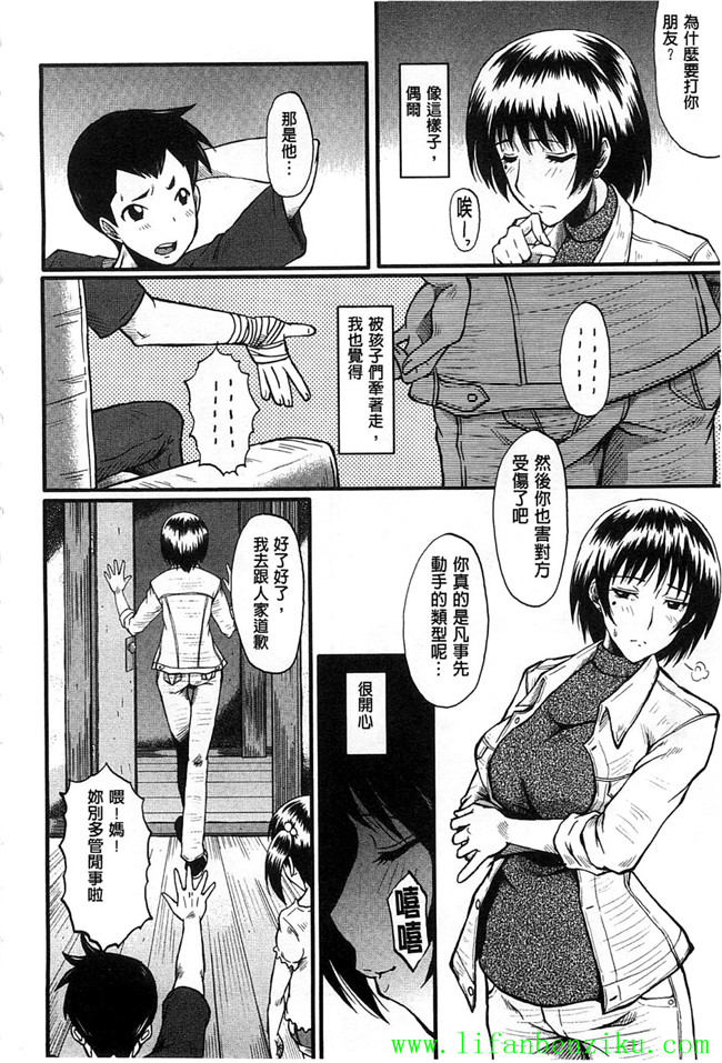 日本邪恶肉番少女漫画之[SINK] 君が知らないママの交尾h本子