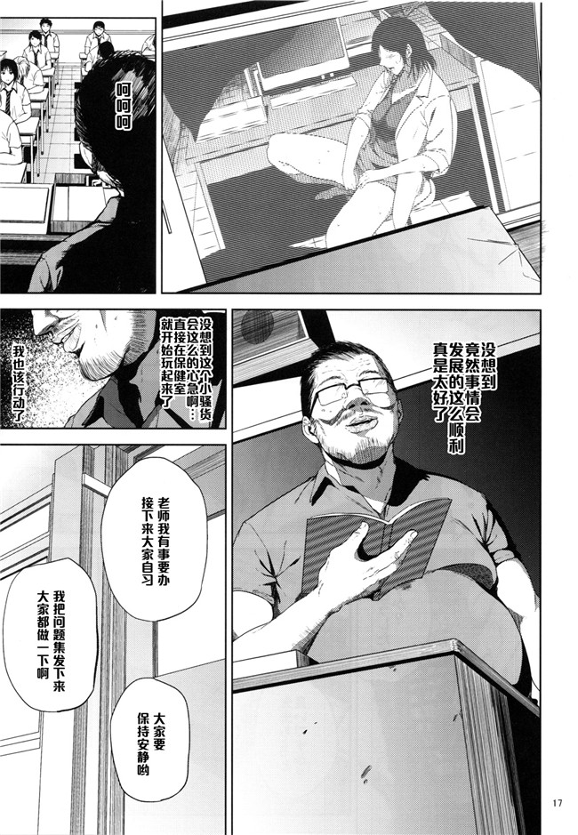 日本肉番少女h漫画之[ごしっぷごしっく] 倉敷先生は発情期2