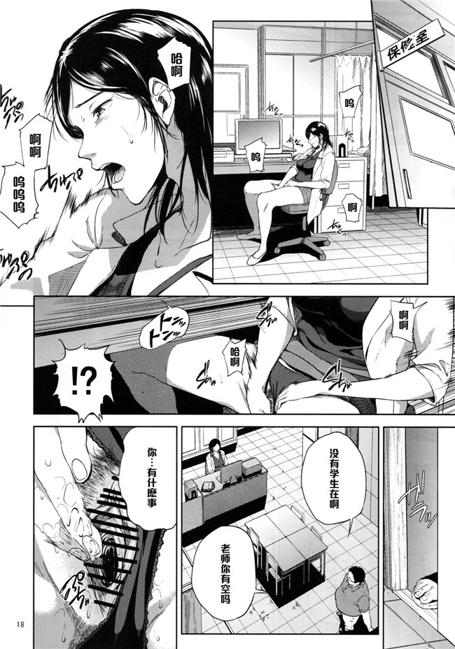 日本肉番少女h漫画之[ごしっぷごしっく] 倉敷先生は発情期2