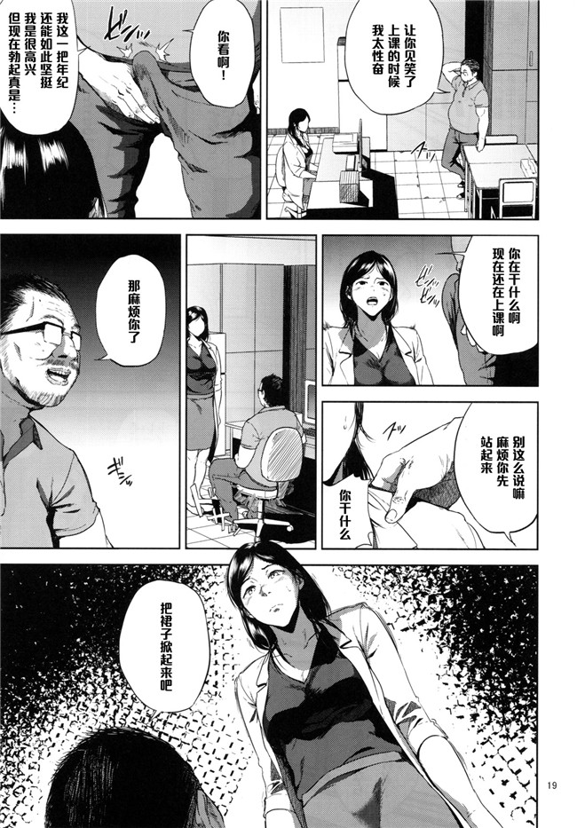 日本肉番少女h漫画之[ごしっぷごしっく] 倉敷先生は発情期2