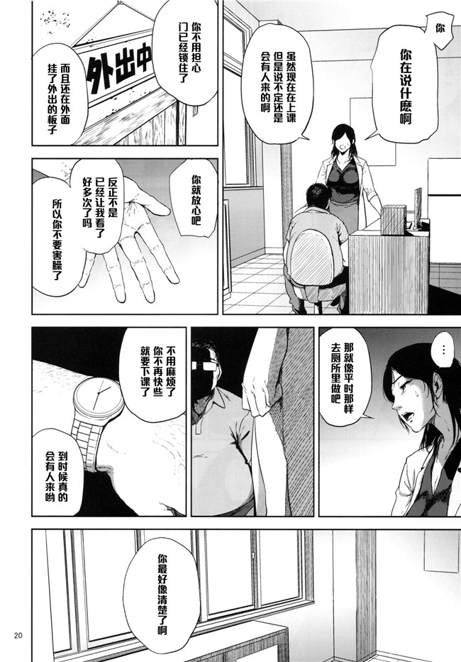 日本肉番少女h漫画之[ごしっぷごしっく] 倉敷先生は発情期2