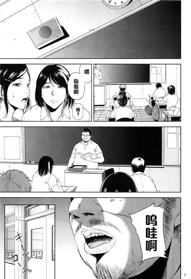 日本肉番少女h漫画之[ごしっぷごしっく] 倉敷先生は発情期2