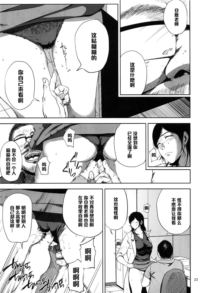 日本肉番少女h漫画之[ごしっぷごしっく] 倉敷先生は発情期2