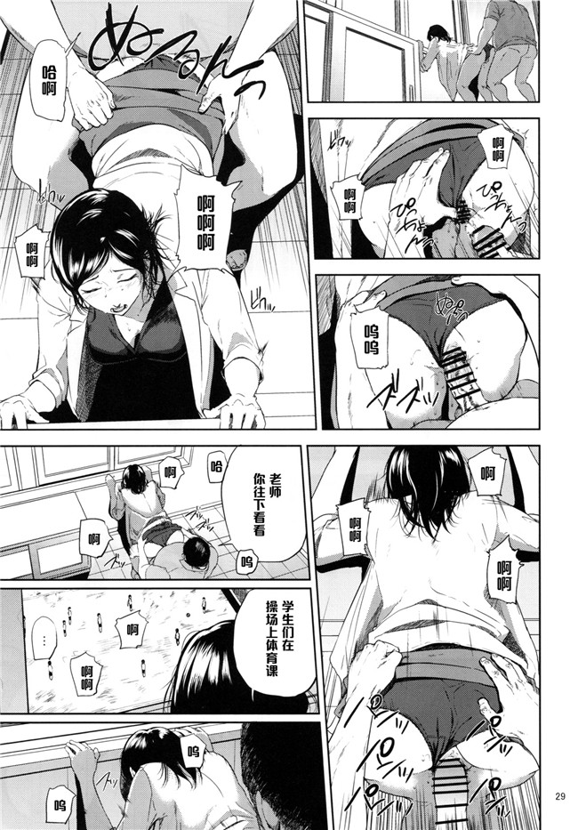 日本肉番少女h漫画之[ごしっぷごしっく] 倉敷先生は発情期2