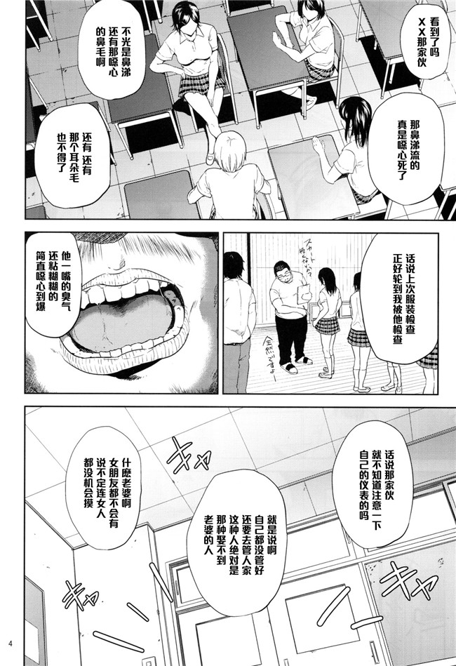 日本肉番少女h漫画之[ごしっぷごしっく] 倉敷先生は発情期2