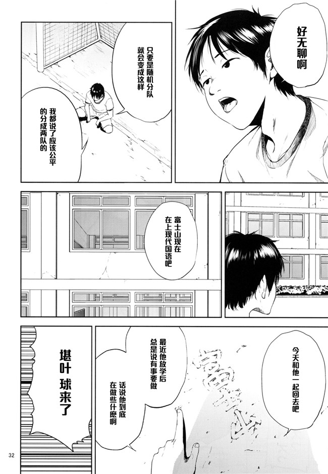 日本肉番少女h漫画之[ごしっぷごしっく] 倉敷先生は発情期2