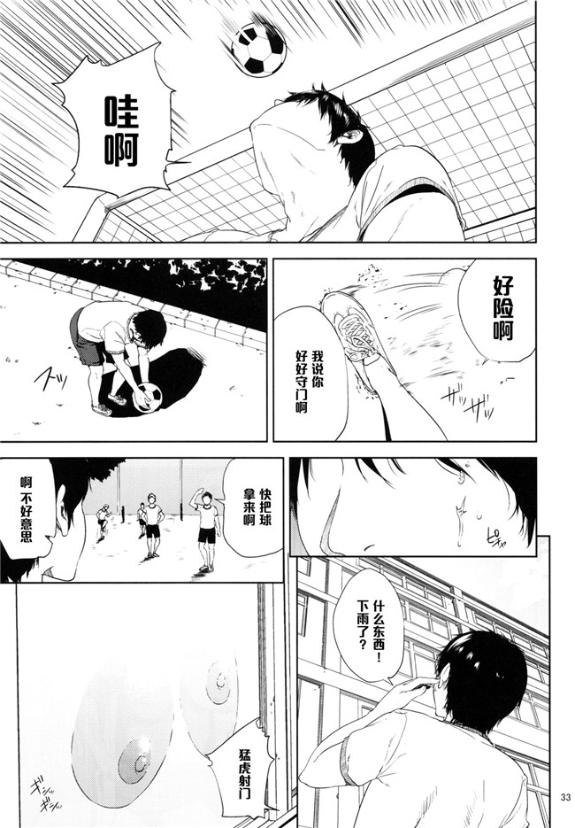 日本肉番少女h漫画之[ごしっぷごしっく] 倉敷先生は発情期2