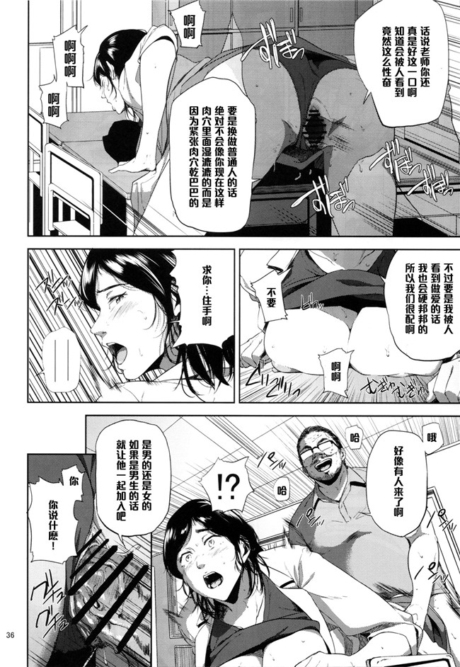 日本肉番少女h漫画之[ごしっぷごしっく] 倉敷先生は発情期2