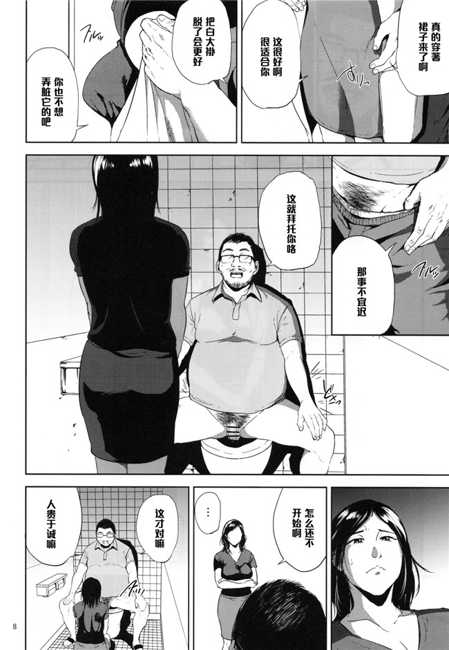 日本肉番少女h漫画之[ごしっぷごしっく] 倉敷先生は発情期2