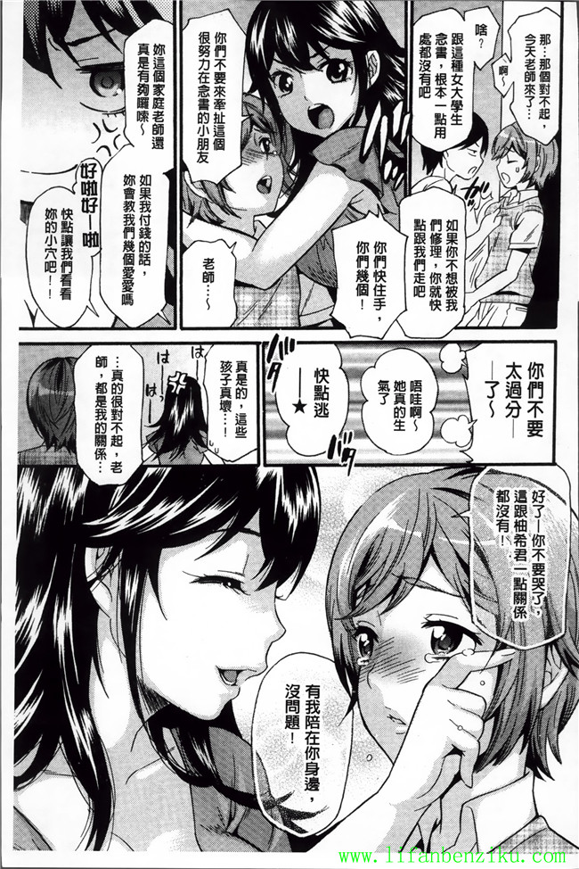 日本里番少女h漫画之[アンソロジー]エロガキたちに犯されたヒロインたち