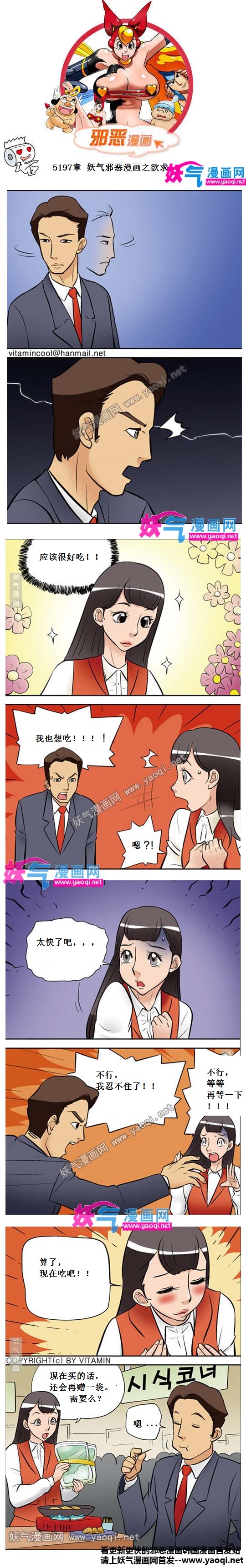 里番本子邪恶漫画之欲求