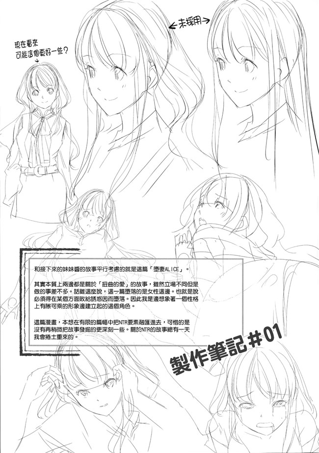 里番工口h漫画之[ぐすたふ] 堕妻アリス便器h本子