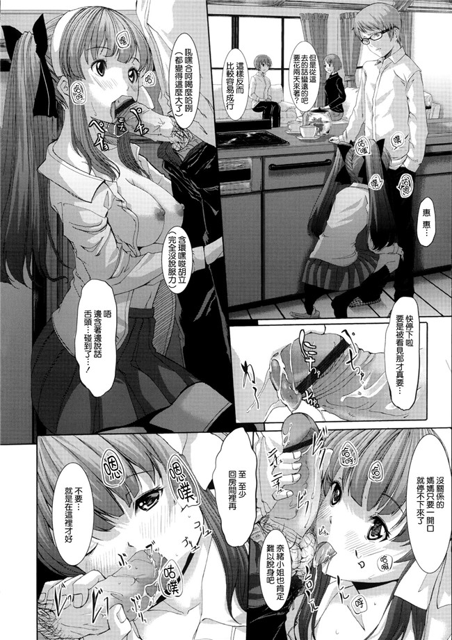 里番工口h漫画之[ぐすたふ] 堕妻アリス便器h本子