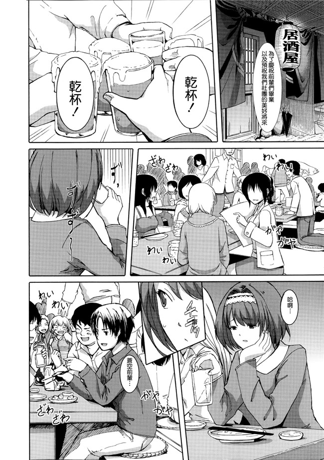 里番工口h漫画之[ぐすたふ] 堕妻アリス便器h本子