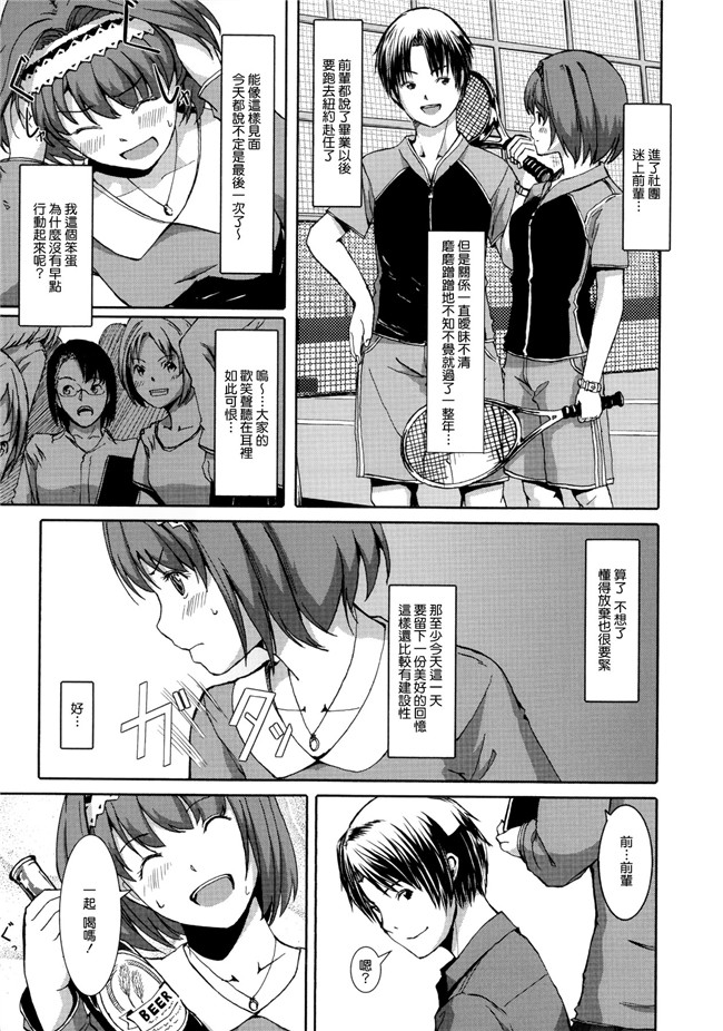 里番工口h漫画之[ぐすたふ] 堕妻アリス便器h本子