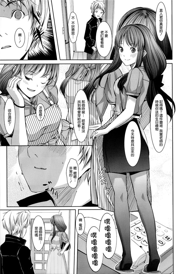 里番工口h漫画之[ぐすたふ] 堕妻アリス便器h本子