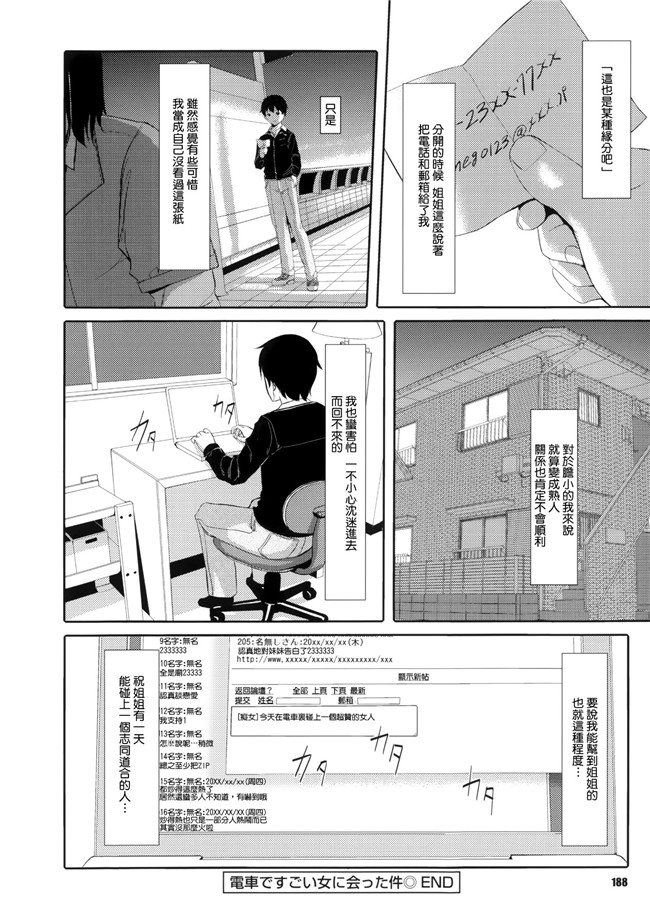 里番工口h漫画之[ぐすたふ] 堕妻アリス便器h本子