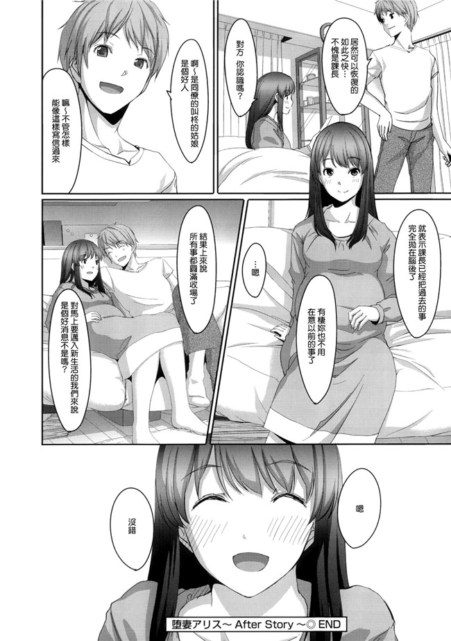 里番工口h漫画之[ぐすたふ] 堕妻アリス便器h本子