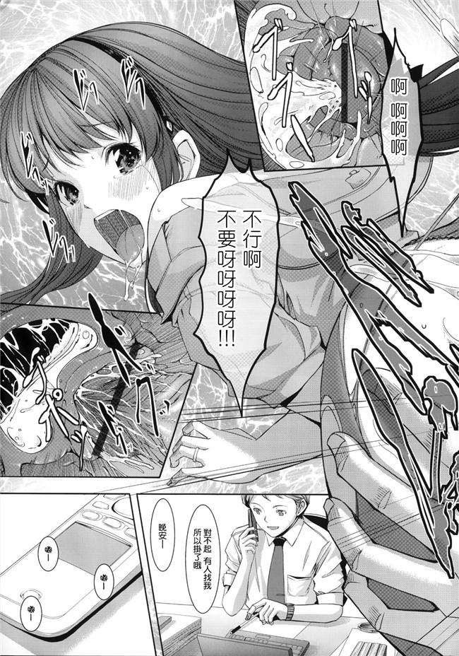 里番工口h漫画之[ぐすたふ] 堕妻アリス便器h本子