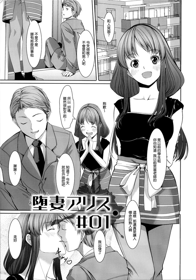 里番工口h漫画之[ぐすたふ] 堕妻アリス便器h本子