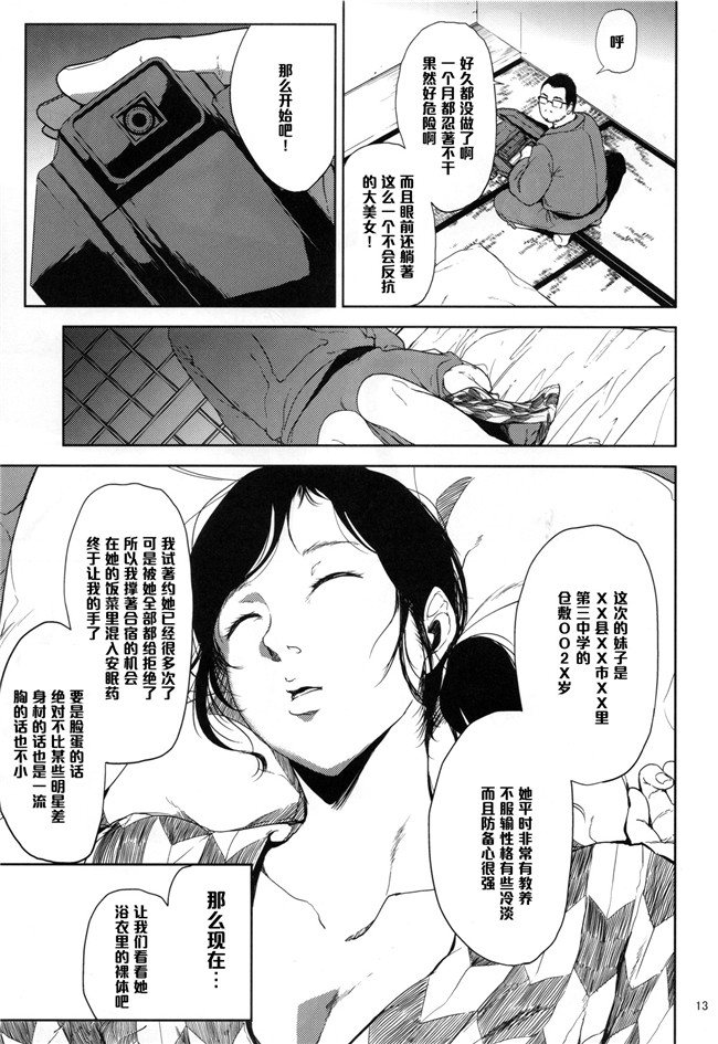 本子库里番h漫画之[ごしっぷごしっく] 倉敷先生は発情期h本子 