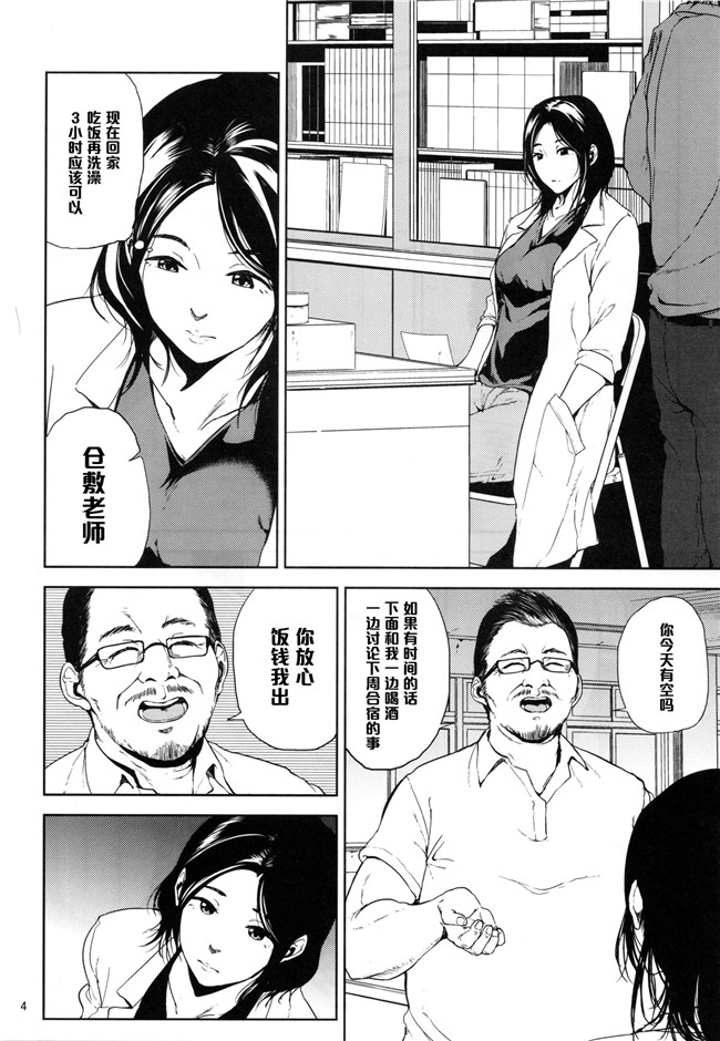 本子库里番h漫画之[ごしっぷごしっく] 倉敷先生は発情期h本子 