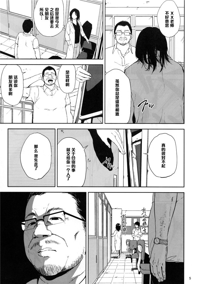 本子库里番h漫画之[ごしっぷごしっく] 倉敷先生は発情期h本子 