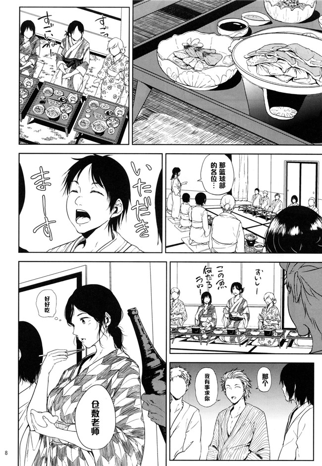 本子库里番h漫画之[ごしっぷごしっく] 倉敷先生は発情期h本子 