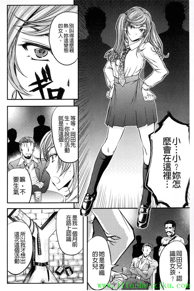 邪恶肉番少女h本子:[菊一もんじ] このクソったれの雌豚共よh漫画