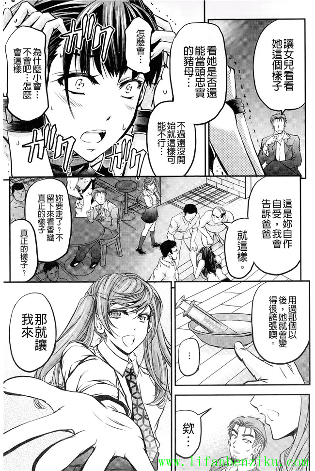 邪恶肉番少女h本子:[菊一もんじ] このクソったれの雌豚共よh漫画