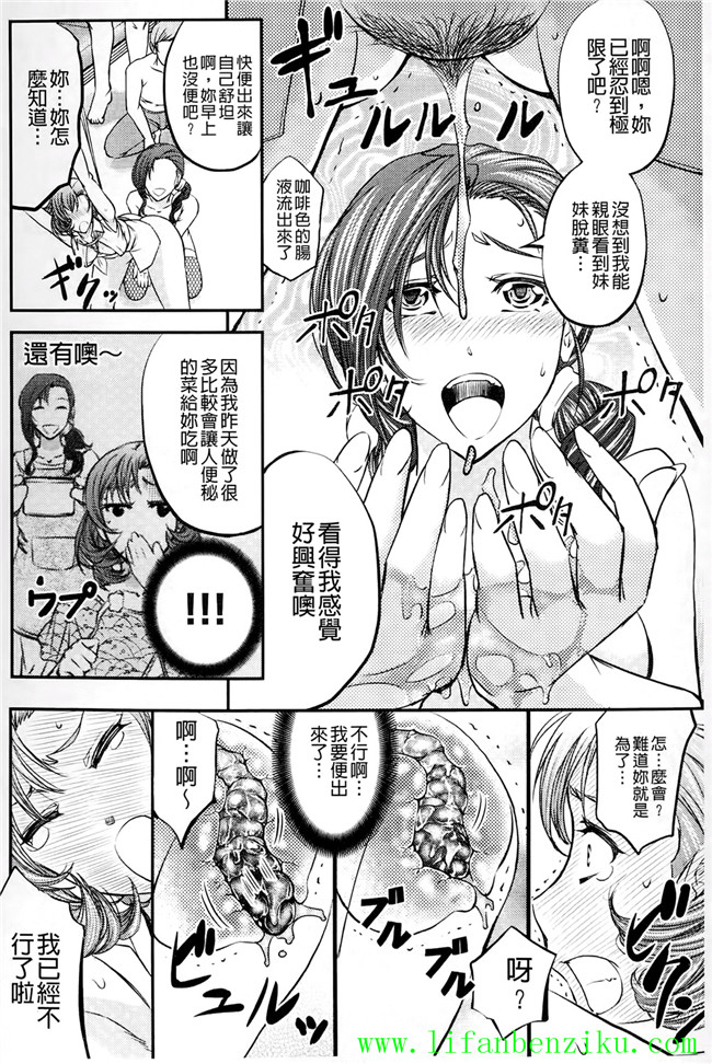 邪恶肉番少女h本子:[菊一もんじ] このクソったれの雌豚共よh漫画