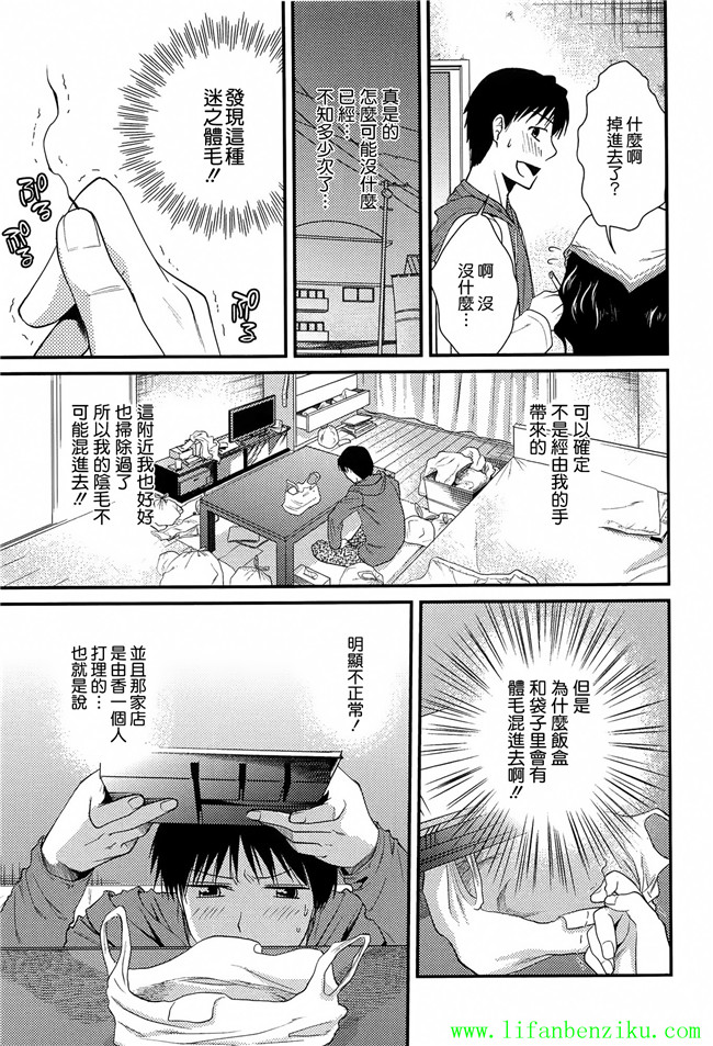 肉番少女本子[逢坂ミナミ]:h漫画とろカノ