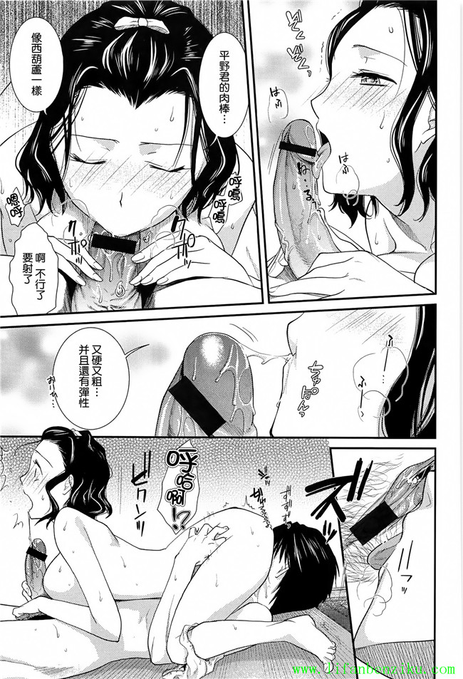 肉番少女本子[逢坂ミナミ]:h漫画とろカノ