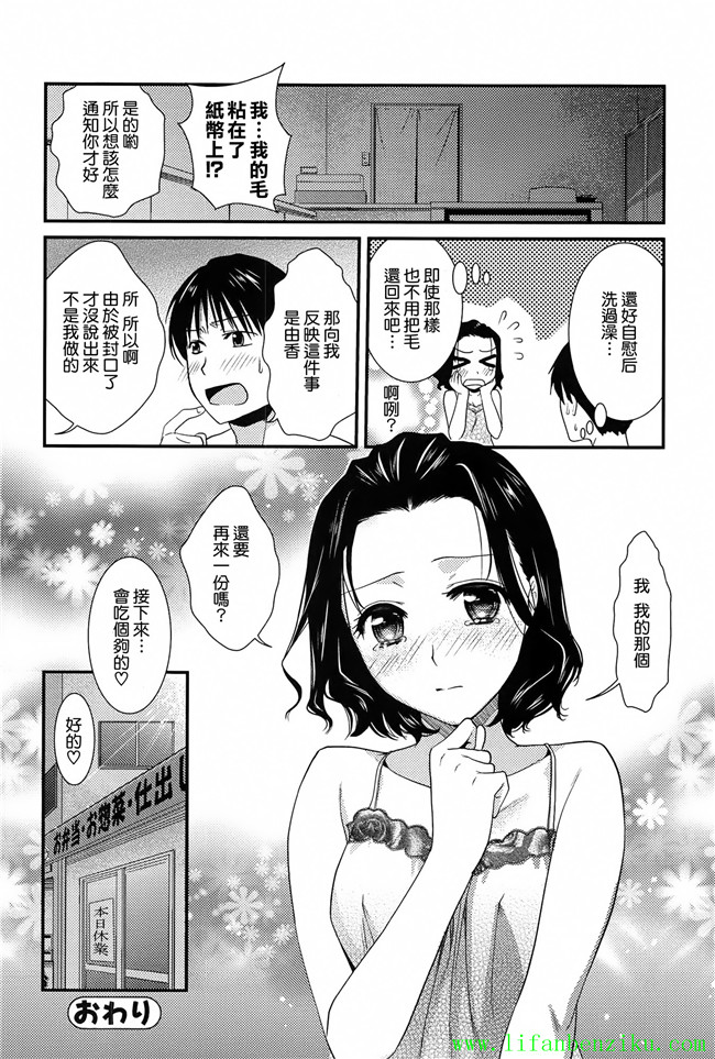 肉番少女本子[逢坂ミナミ]:h漫画とろカノ