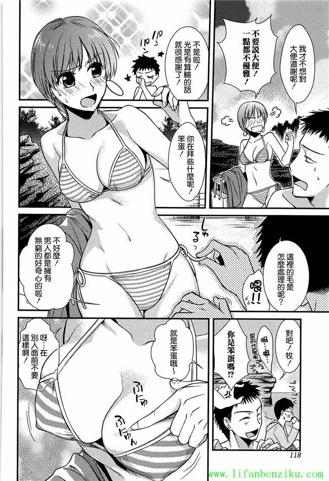 肉番少女本子[逢坂ミナミ]:h漫画とろカノ