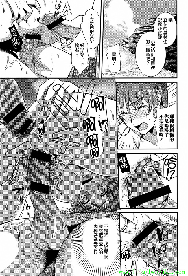 肉番少女本子[逢坂ミナミ]:h漫画とろカノ