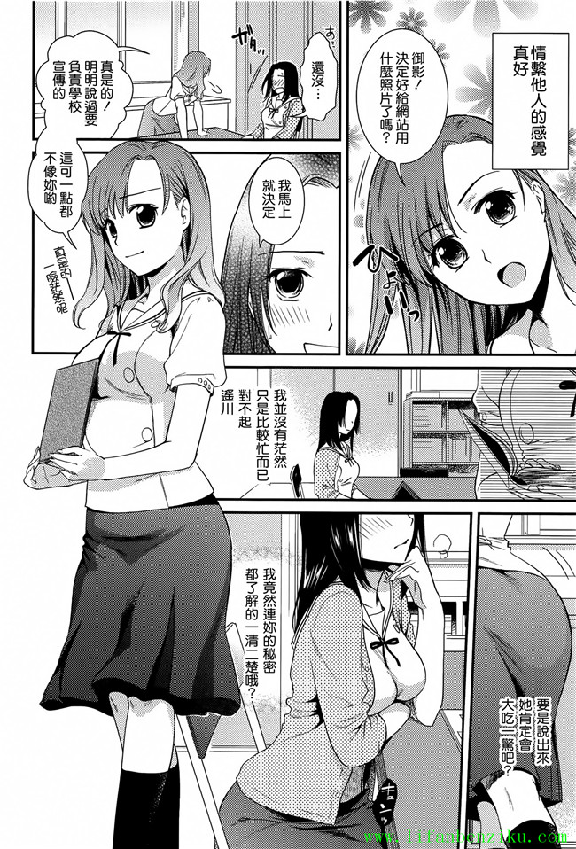 肉番少女本子[逢坂ミナミ]:h漫画とろカノ