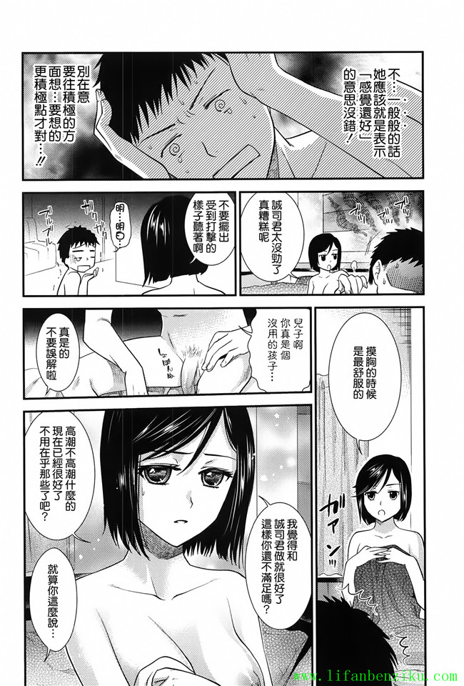 肉番少女本子[逢坂ミナミ]:h漫画とろカノ