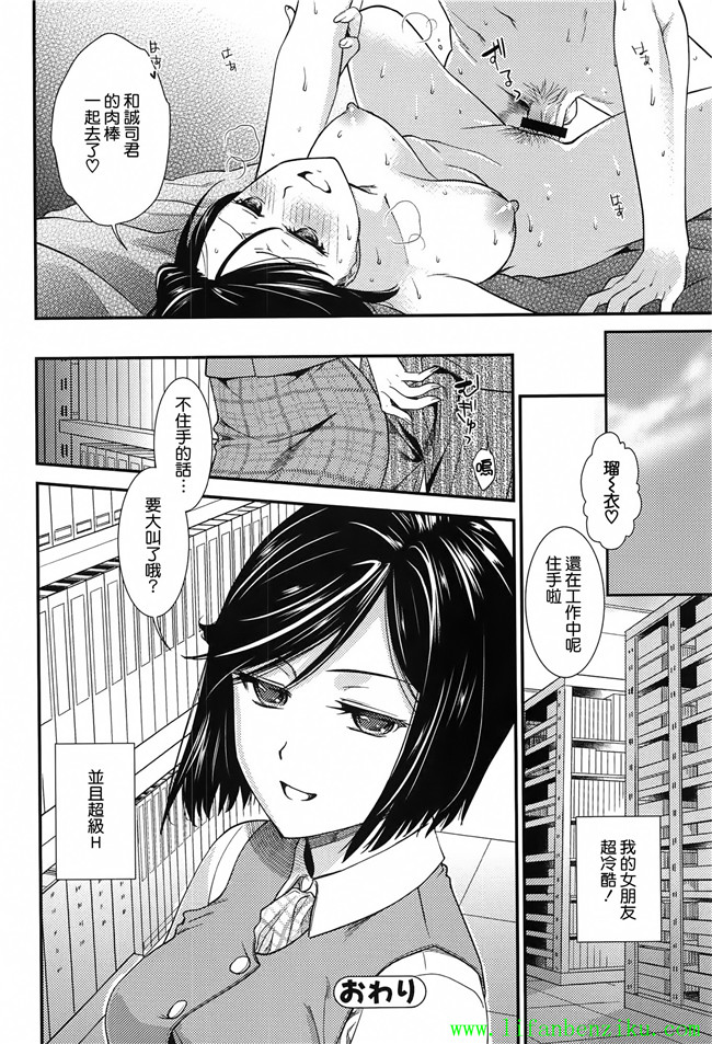 肉番少女本子[逢坂ミナミ]:h漫画とろカノ