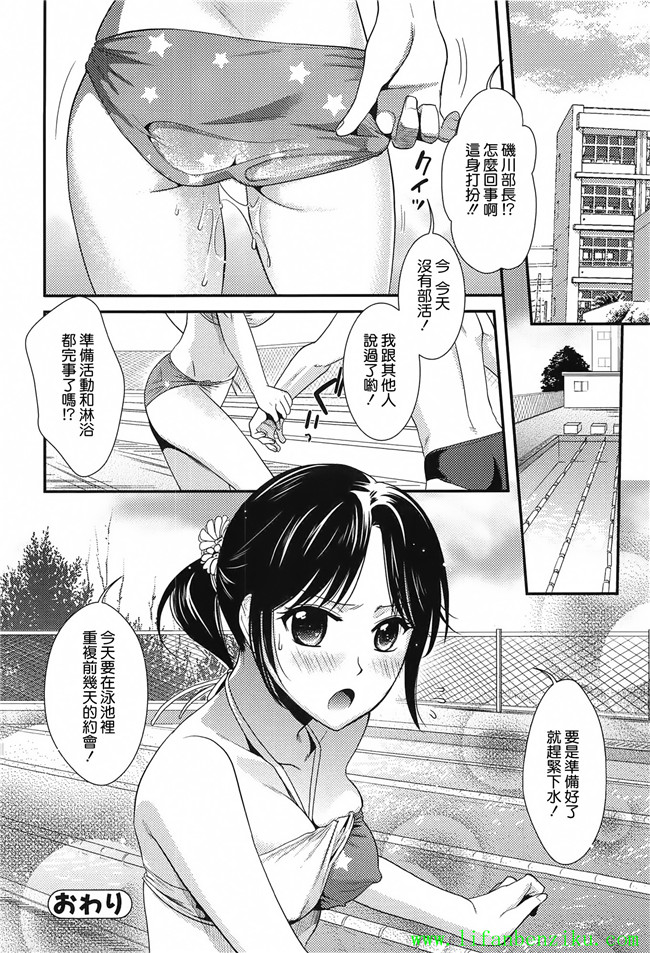 肉番少女本子[逢坂ミナミ]:h漫画とろカノ